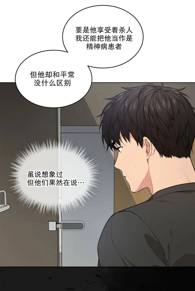 passion是什么牌子的轮胎漫画,第26话2图