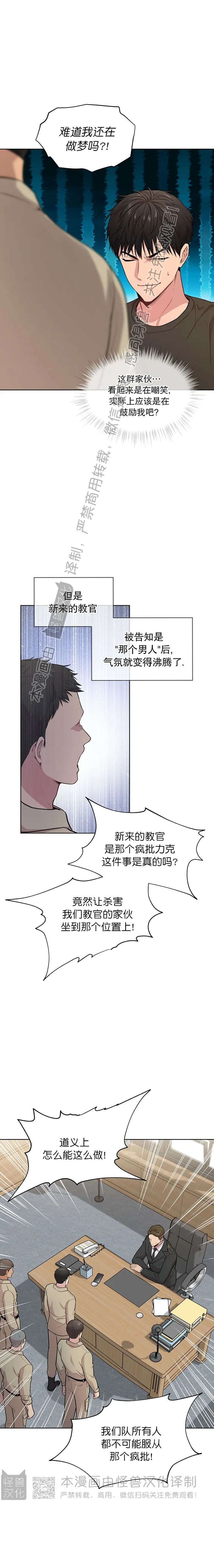 passion电影漫画,第43话4图