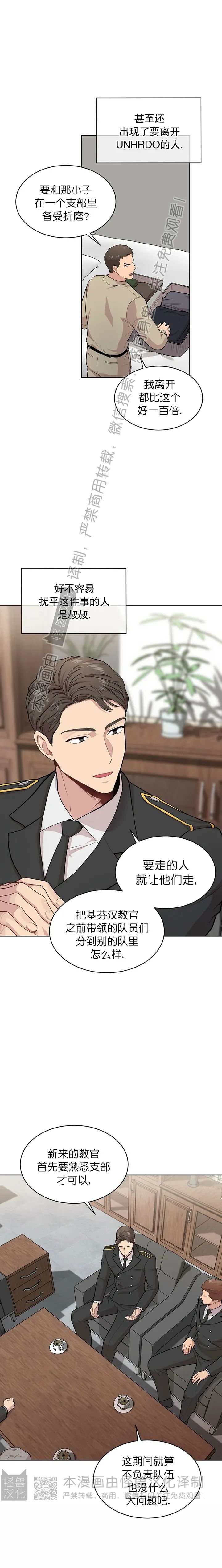 passion电影漫画,第43话5图