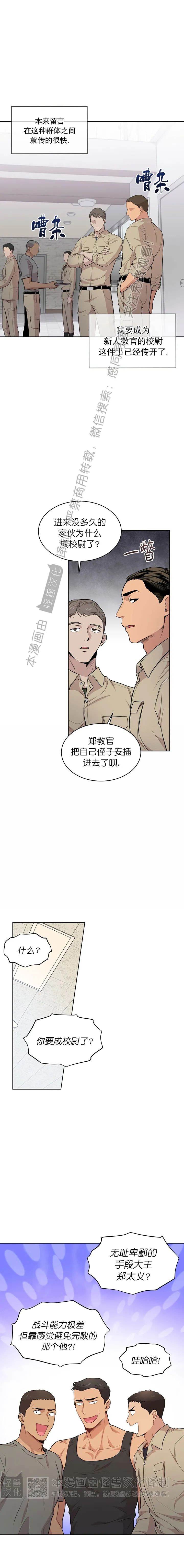 passion电影漫画,第43话3图