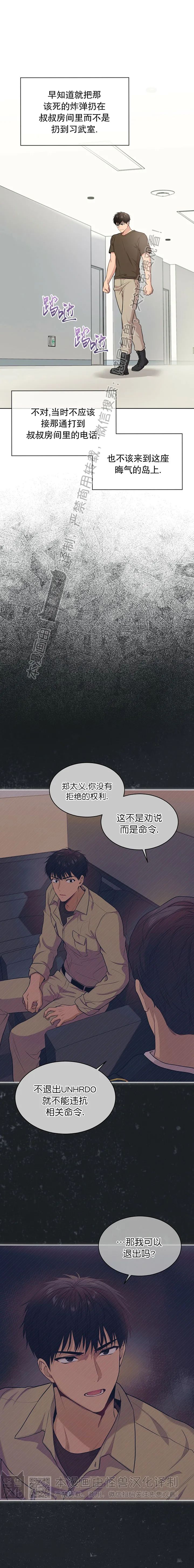 passion电影漫画,第43话1图