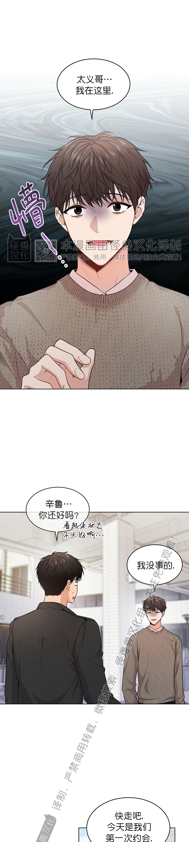 passion电影漫画,第39话1图