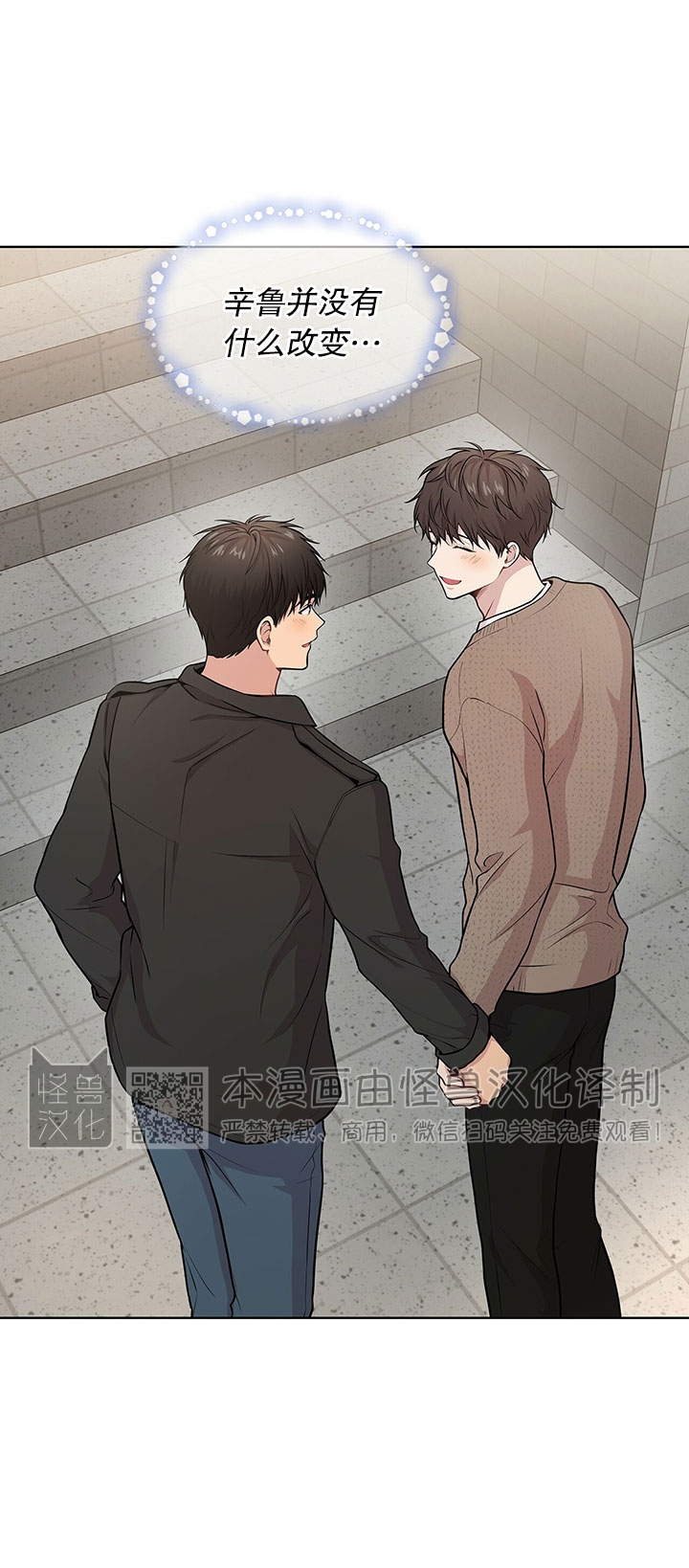 passion电影漫画,第39话4图