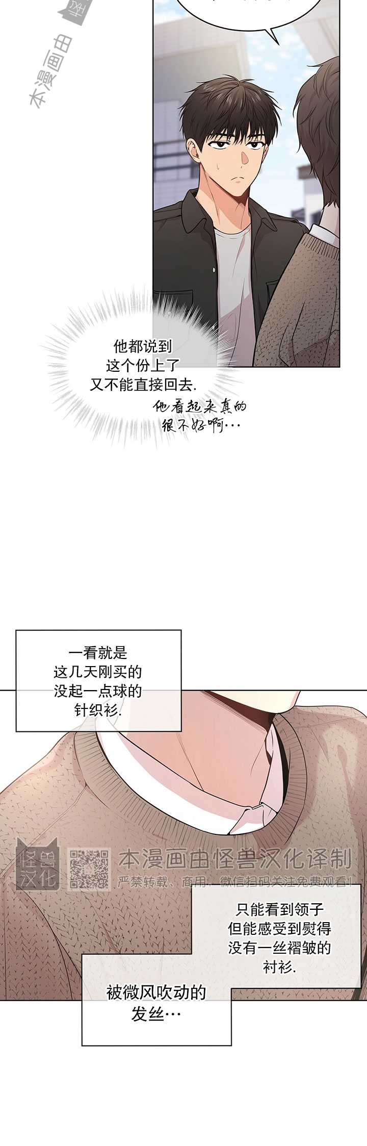 passion电影漫画,第39话2图