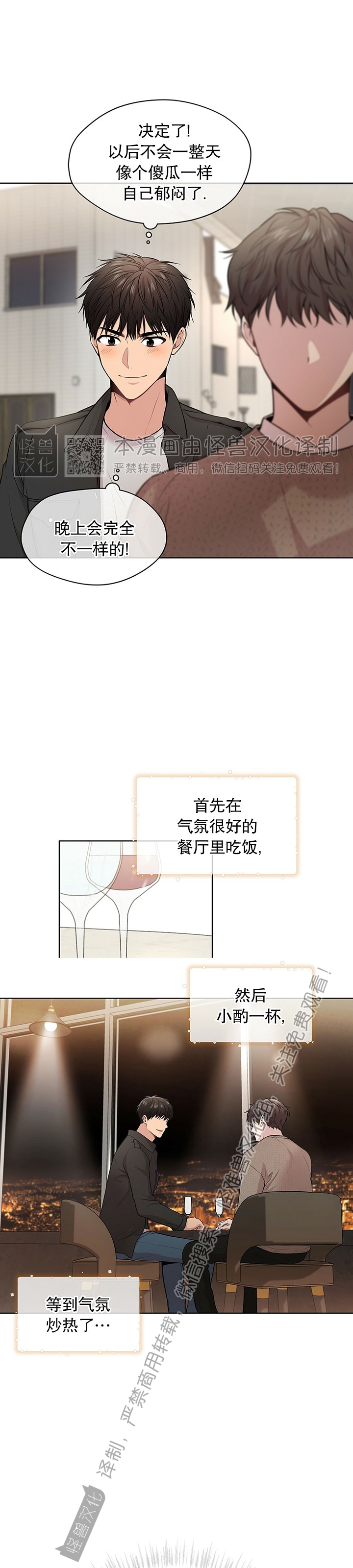 passion电影漫画,第39话5图