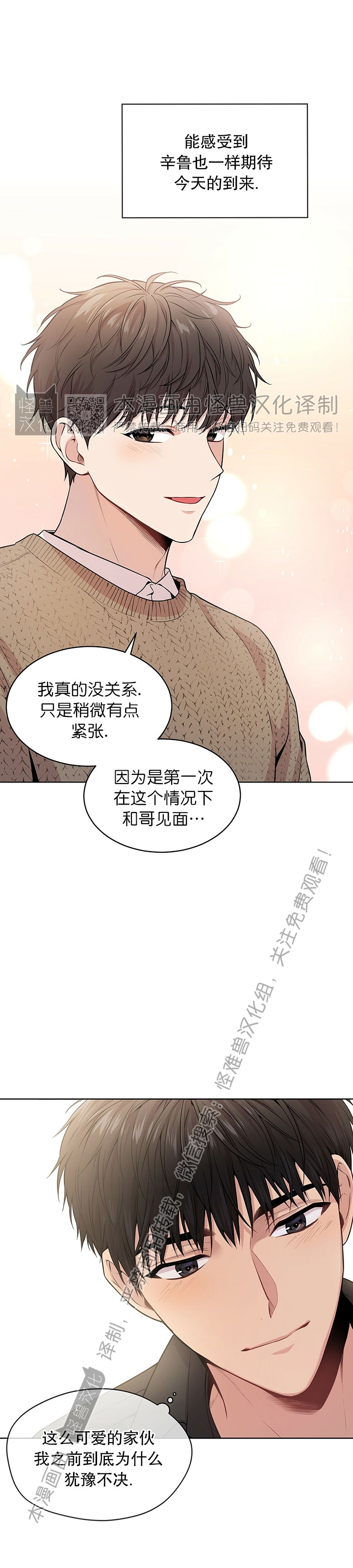 passion电影漫画,第39话3图