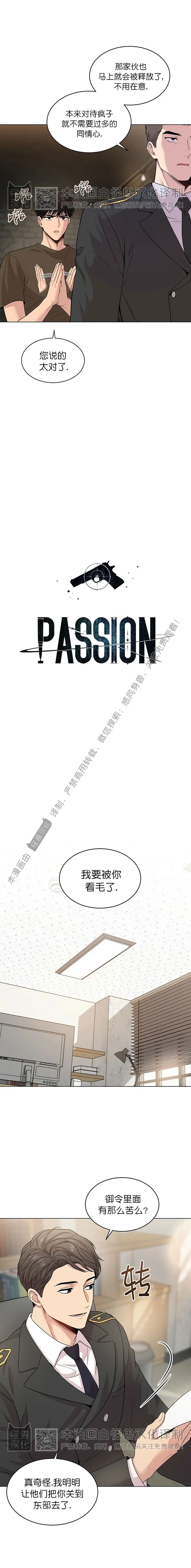 passions怎么读漫画,第36话2图