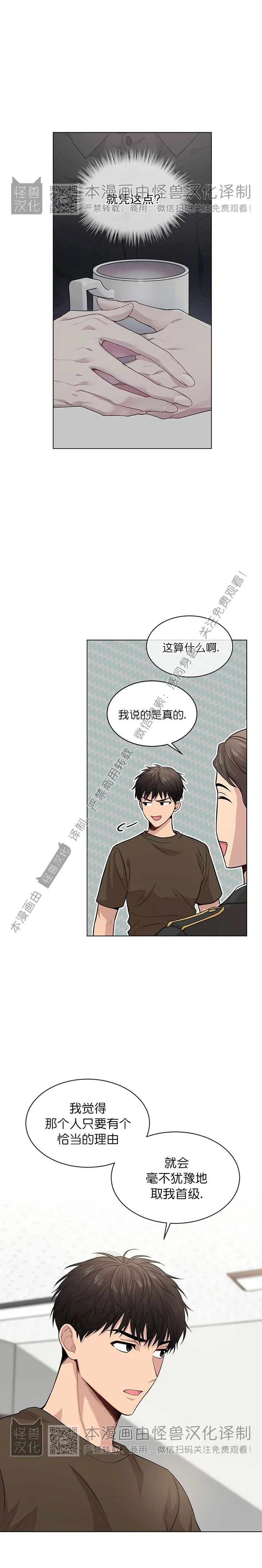 passions怎么读漫画,第36话5图
