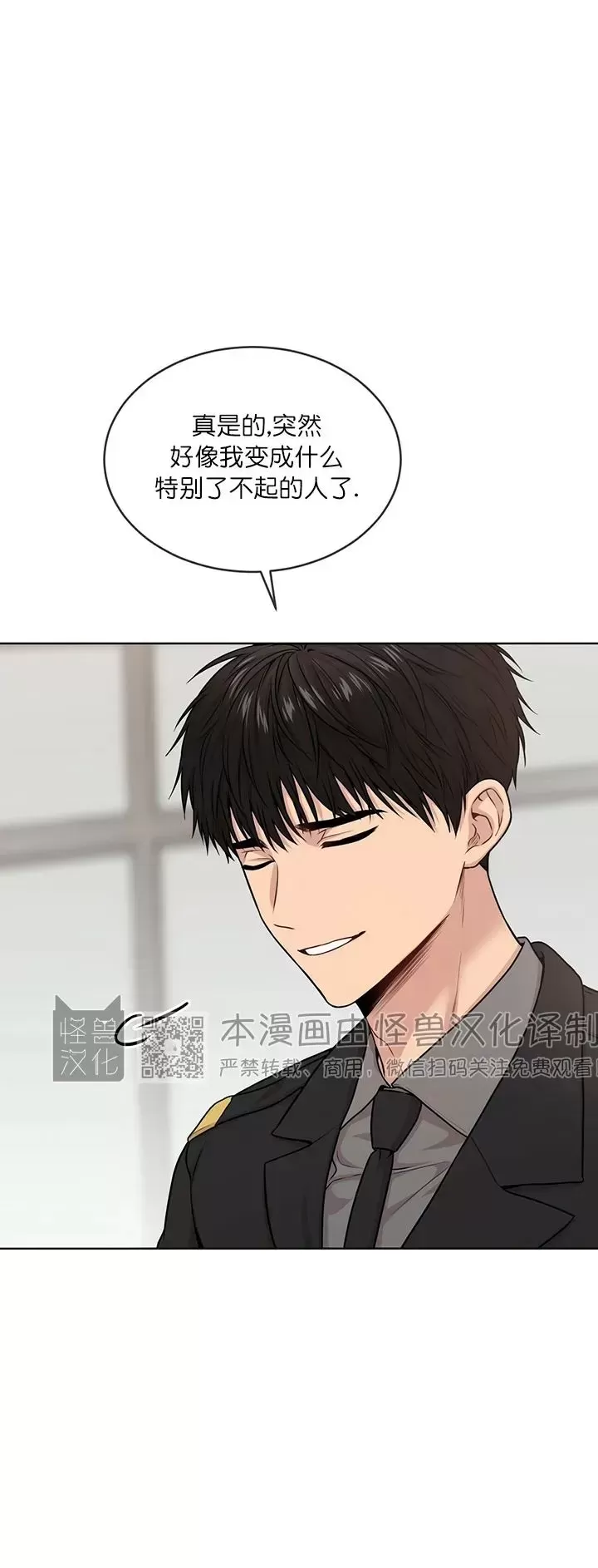 PASSIONAL官方正品卫衣漫画,第48话2图
