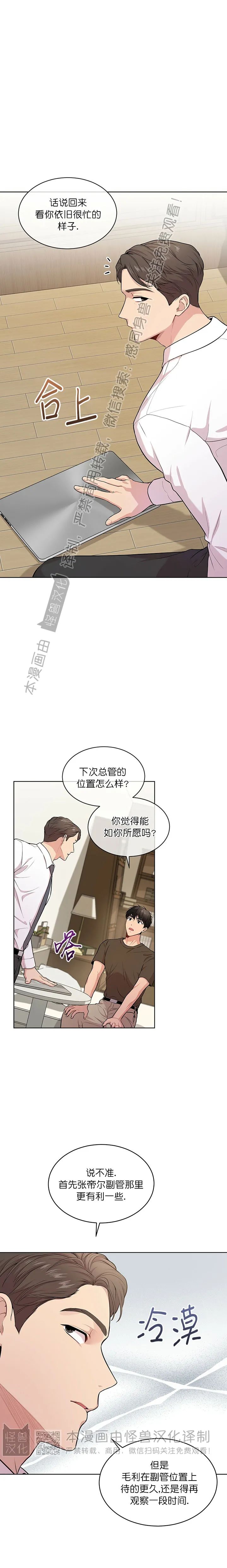 PASSION设定介绍漫画,第41话1图