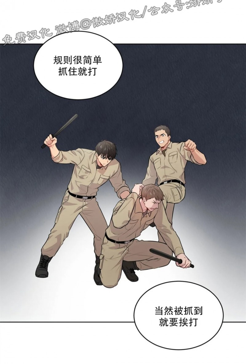 PASSION精酿酒吧地址漫画,第25话3图