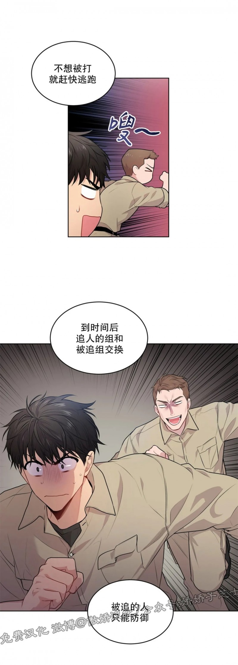 PASSION精酿酒吧地址漫画,第25话4图