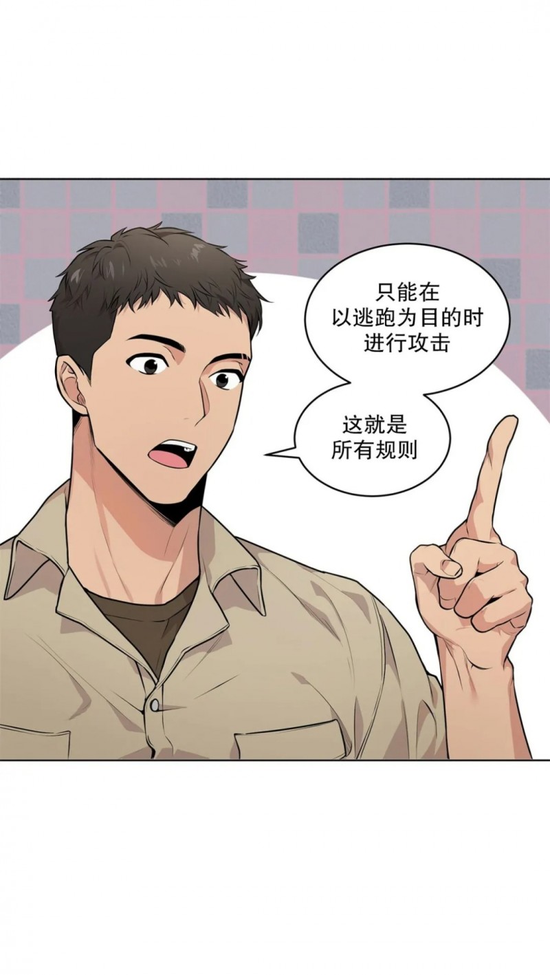 PASSION精酿酒吧地址漫画,第25话5图