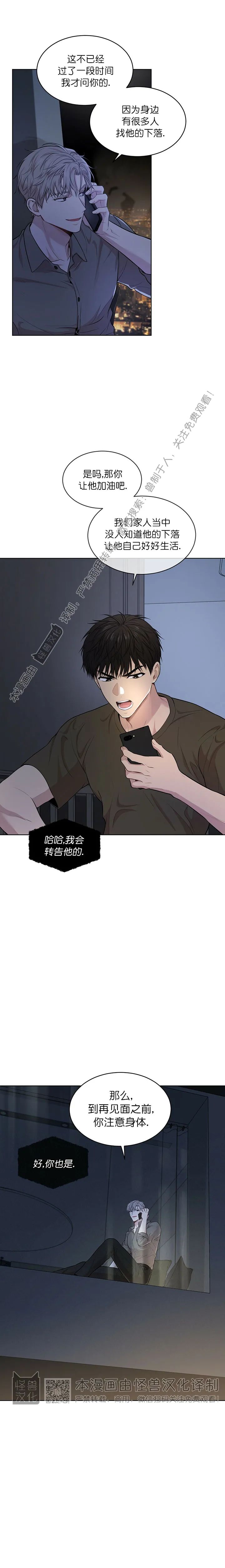 passion fruit seeds oil漫画,第42话3图