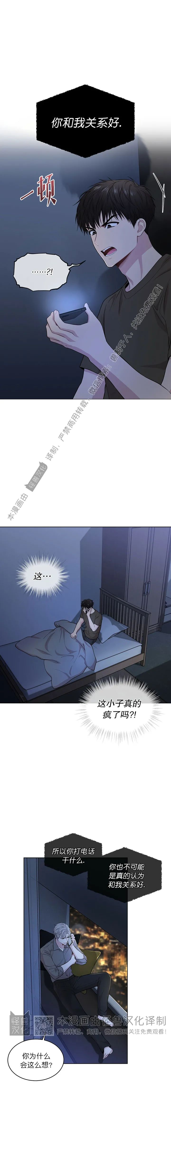 passion fruit seeds oil漫画,第42话1图