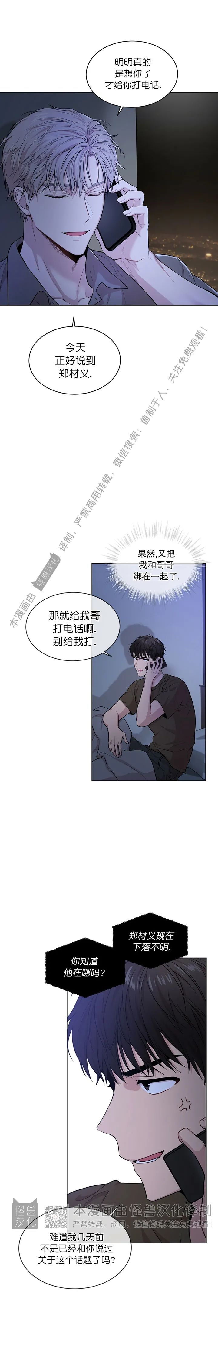 passion fruit seeds oil漫画,第42话2图
