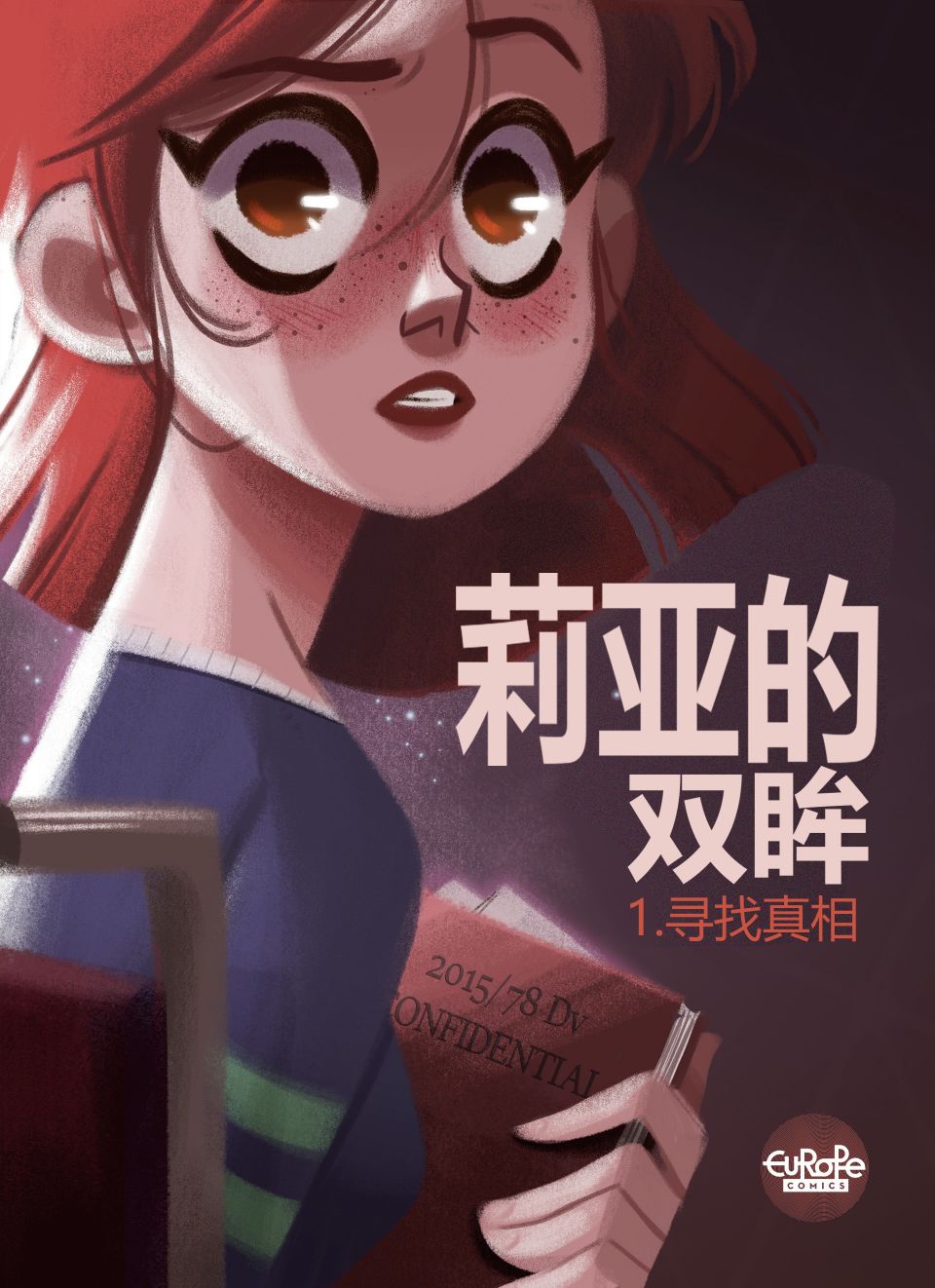 莉亚的7重人生在线观看漫画,第1卷1图