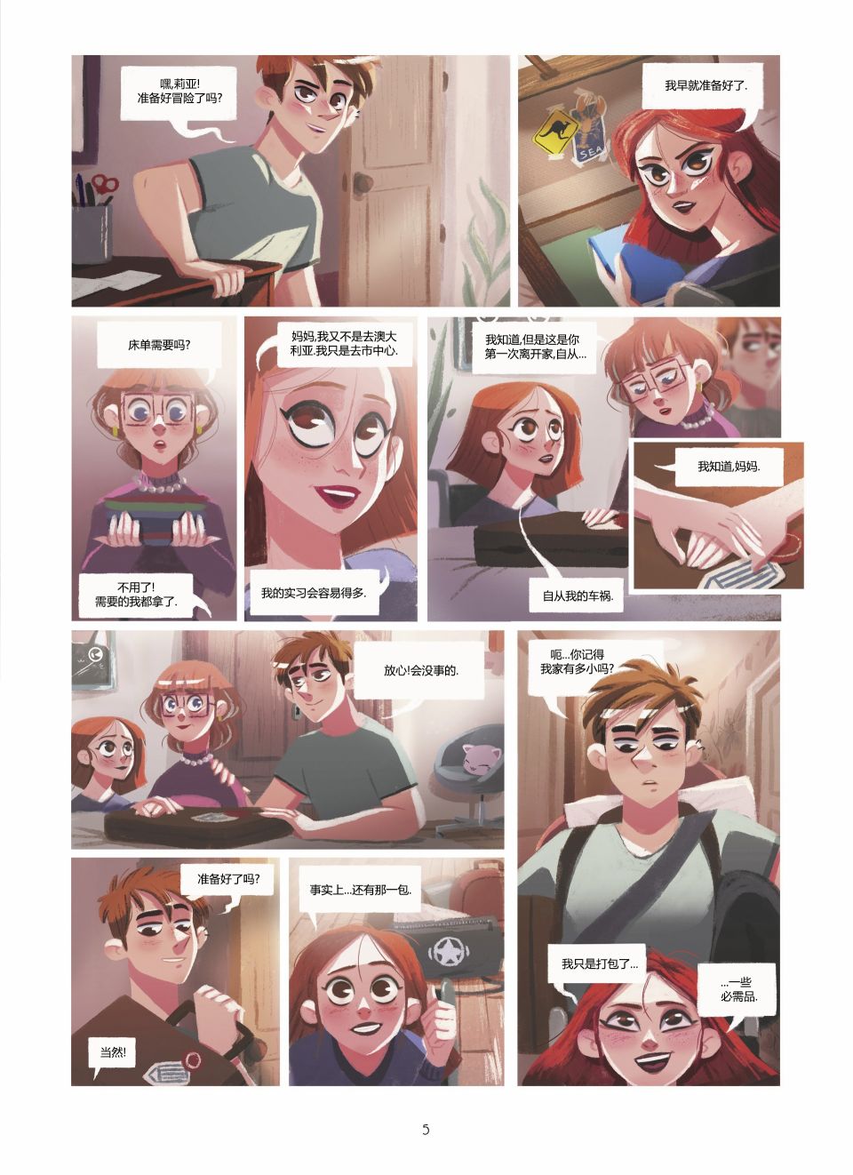 莉亚的7重人生在线观看漫画,第1卷5图