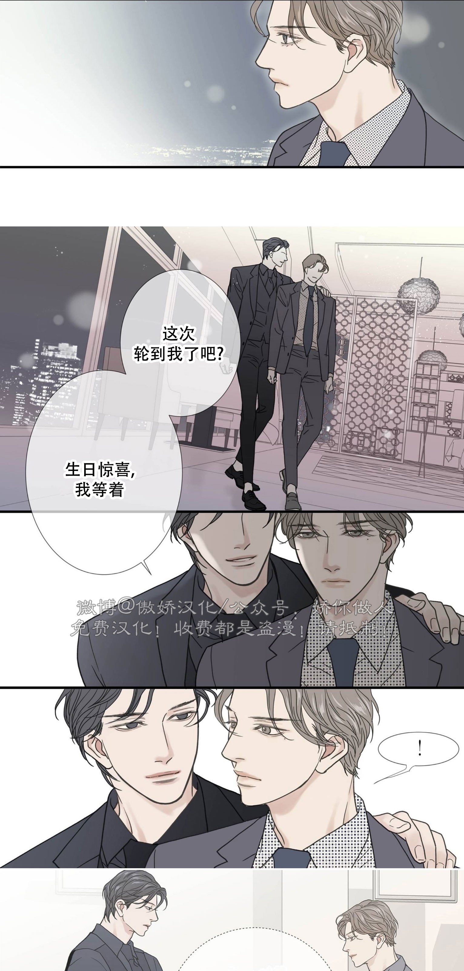 野兽都该死无删减漫画,小剧场95图