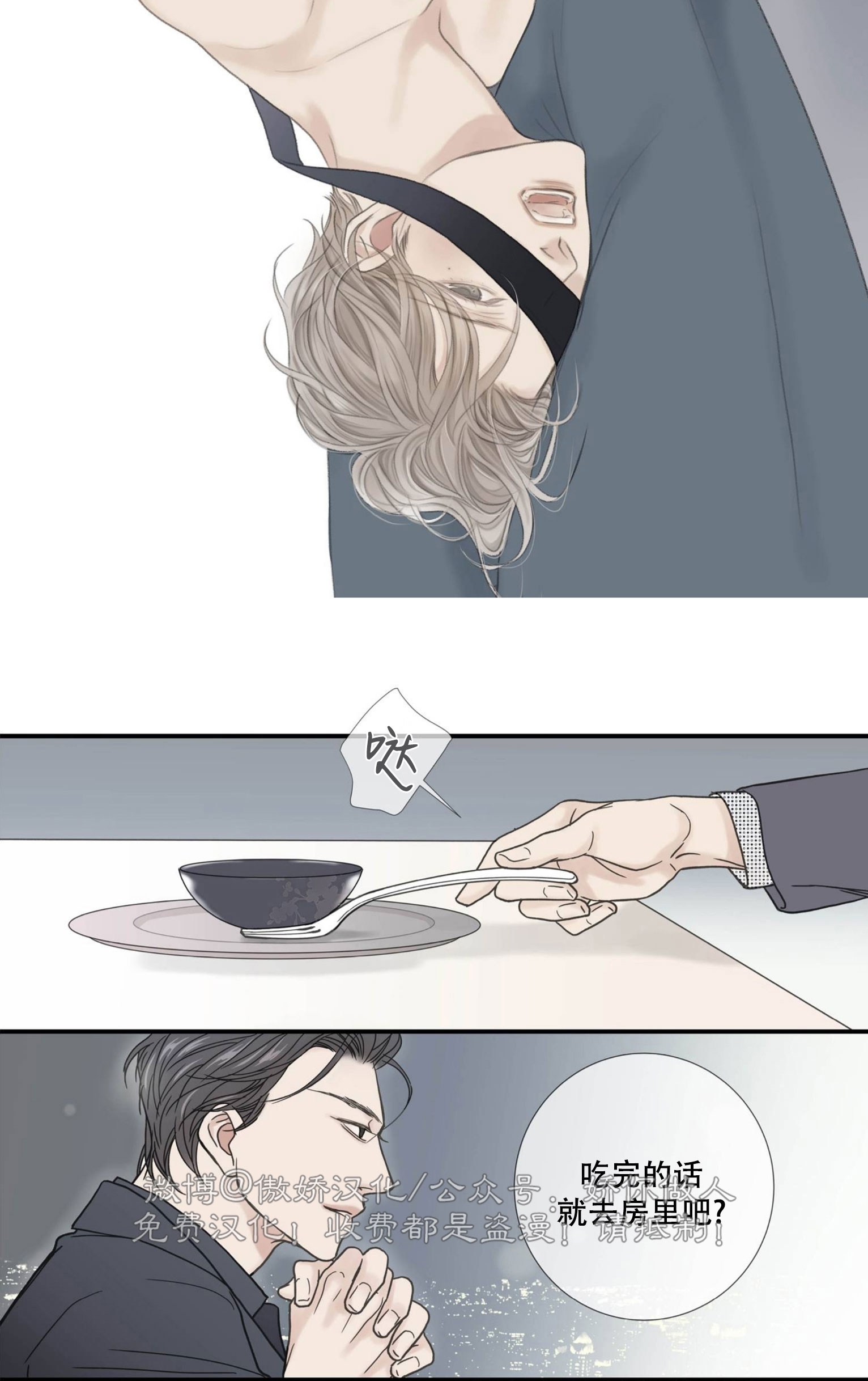 野兽都该死无删减漫画,小剧场94图