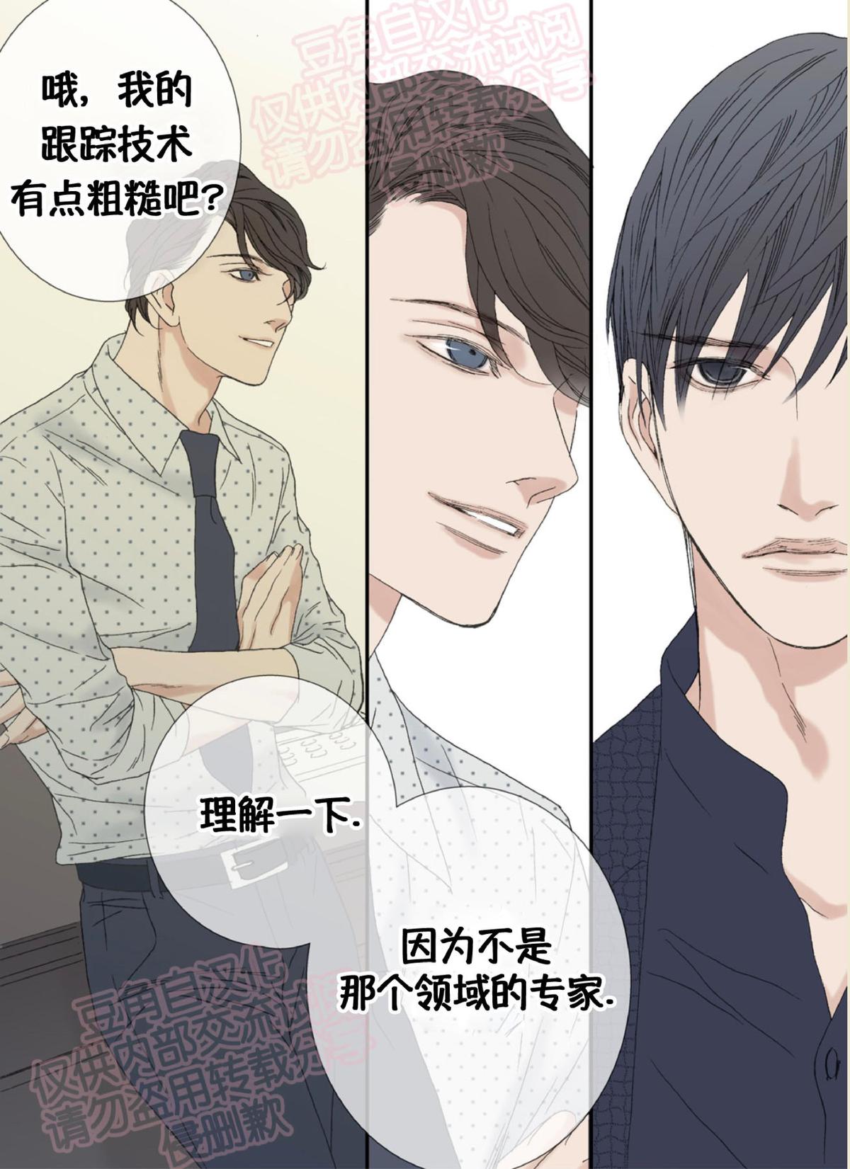 野兽都该死无删减漫画,第49话4图