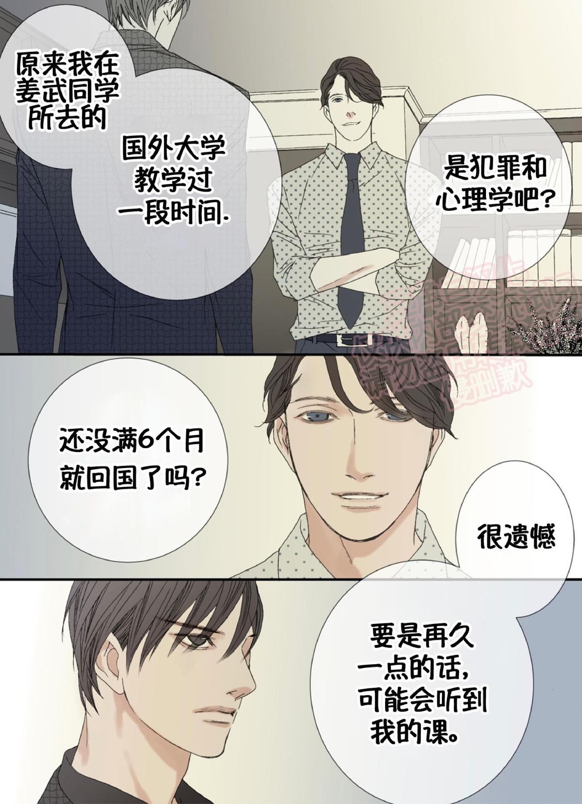 野兽都该死无删减漫画,第49话5图