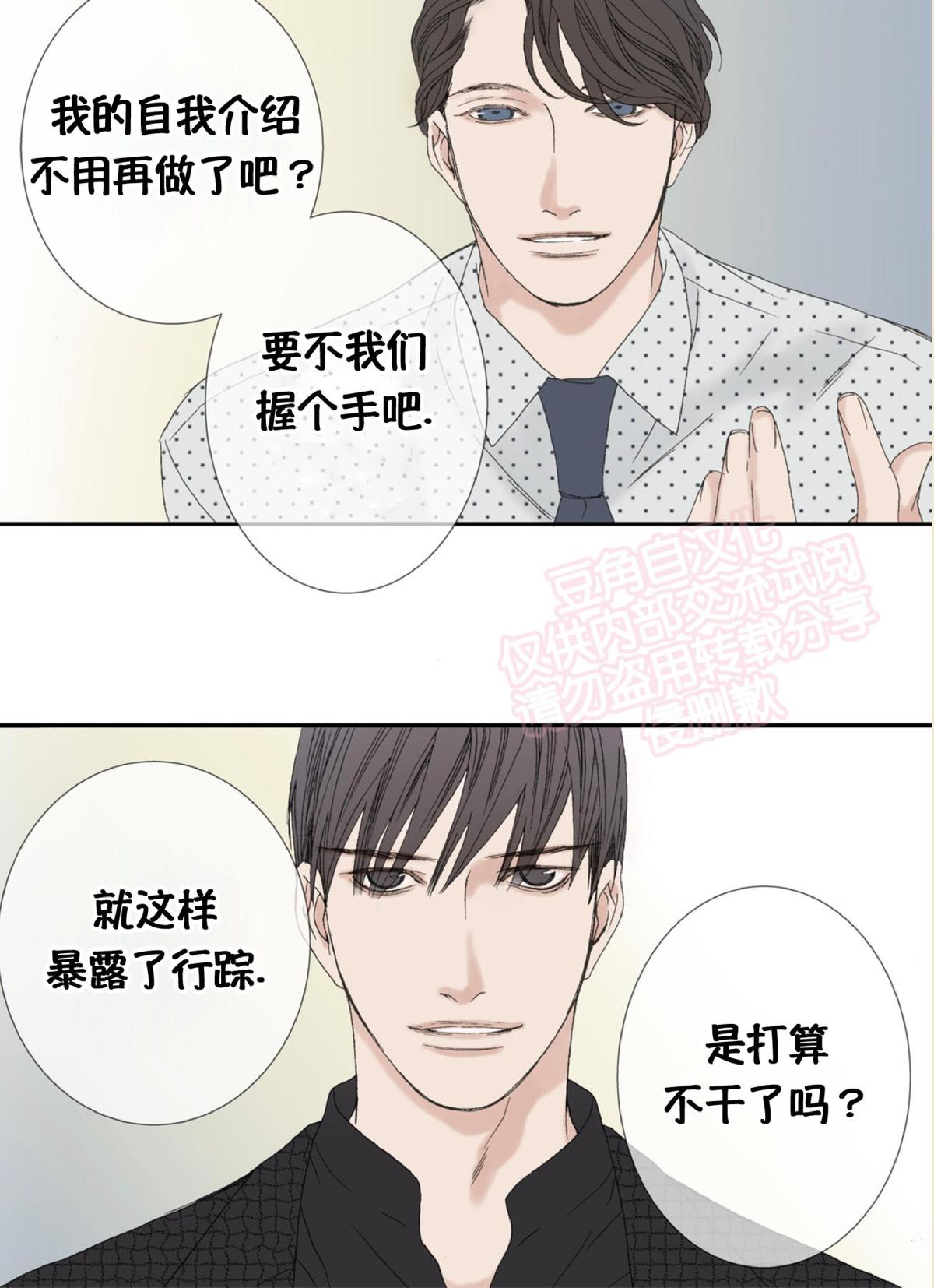 野兽都该死无删减漫画,第49话3图