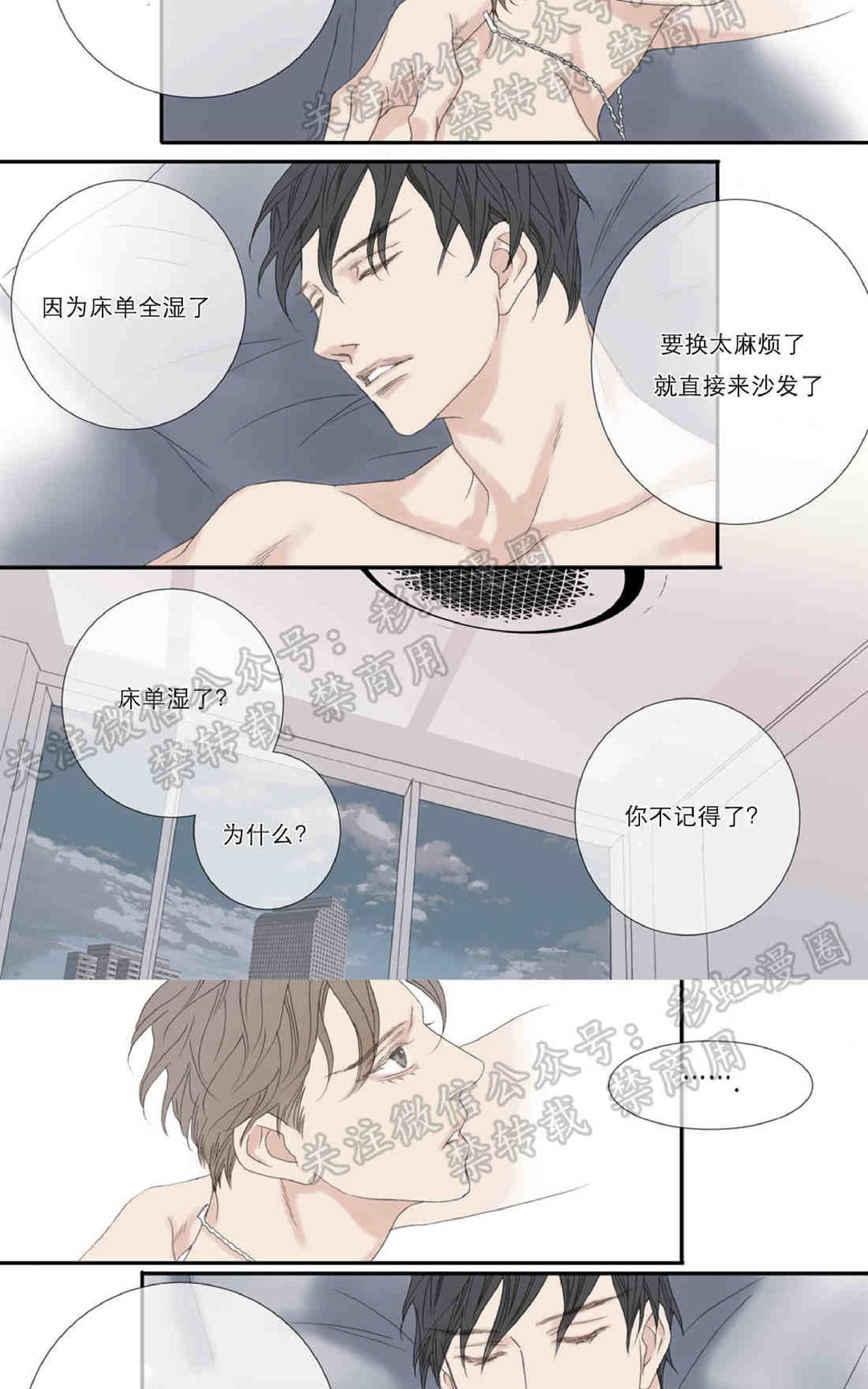 野兽都该死漫画免费阅读下拉式漫画,番外35图