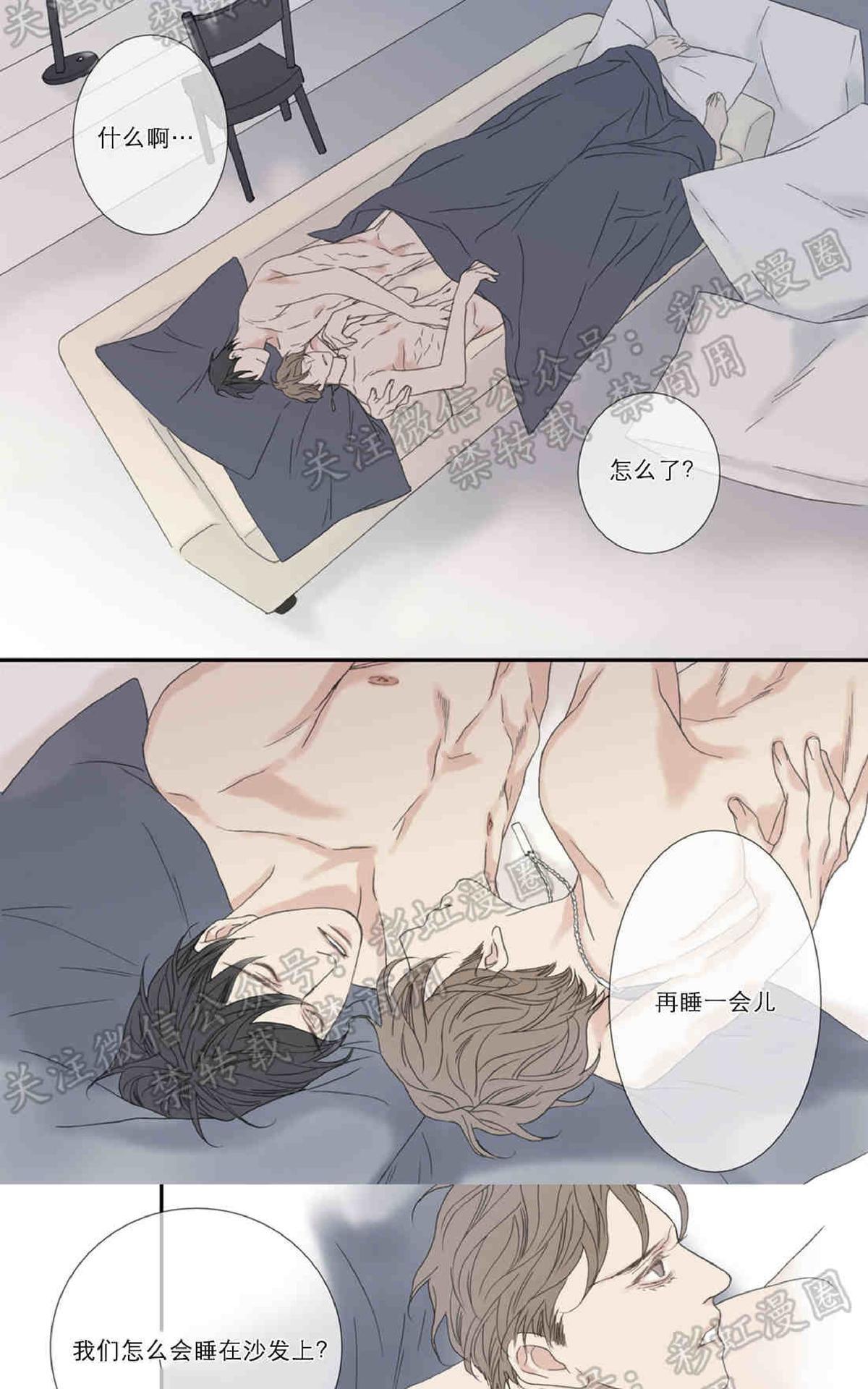 野兽都该死漫画免费阅读下拉式漫画,番外34图