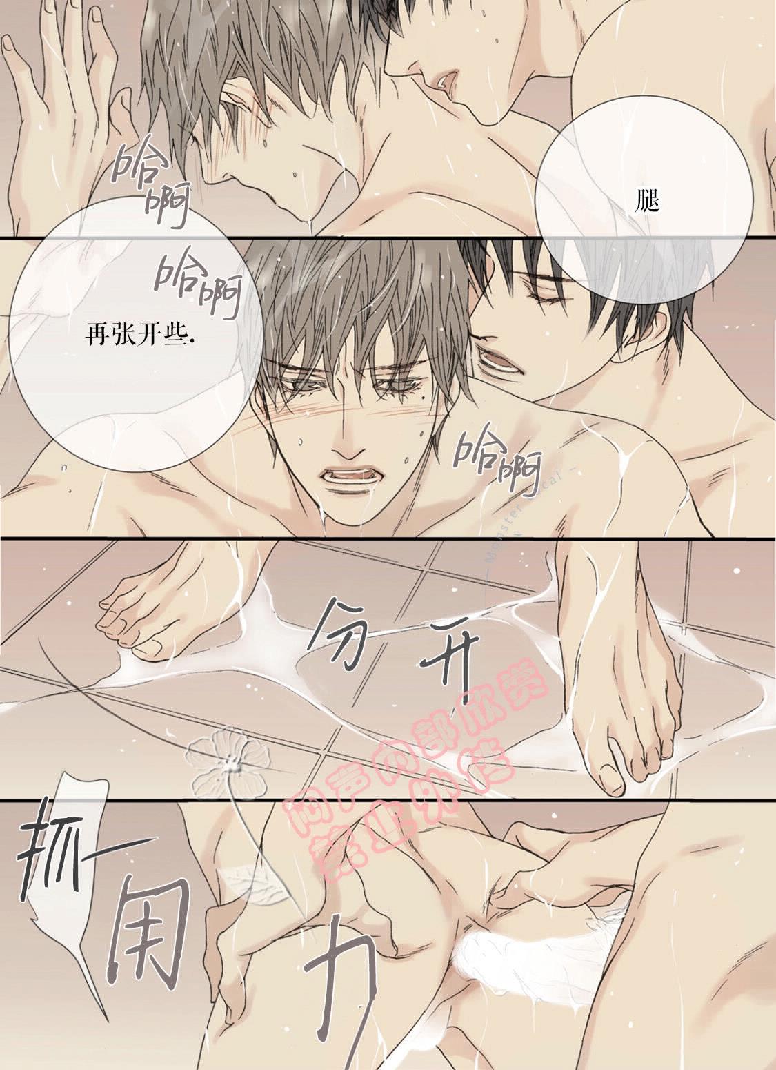 野兽都该死原著小说漫画,第33话3图