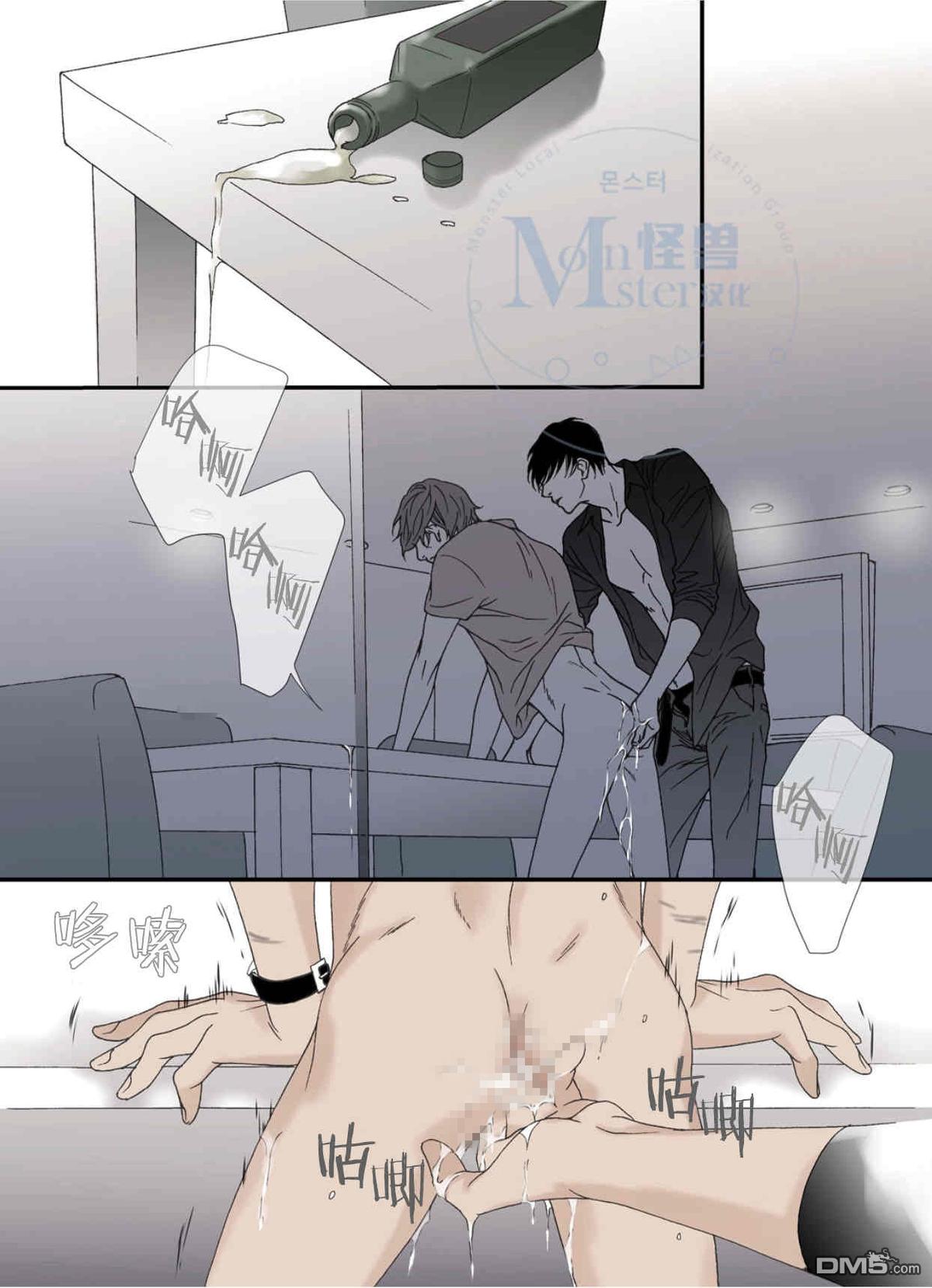 野兽都该死原著小说漫画,第21话2图
