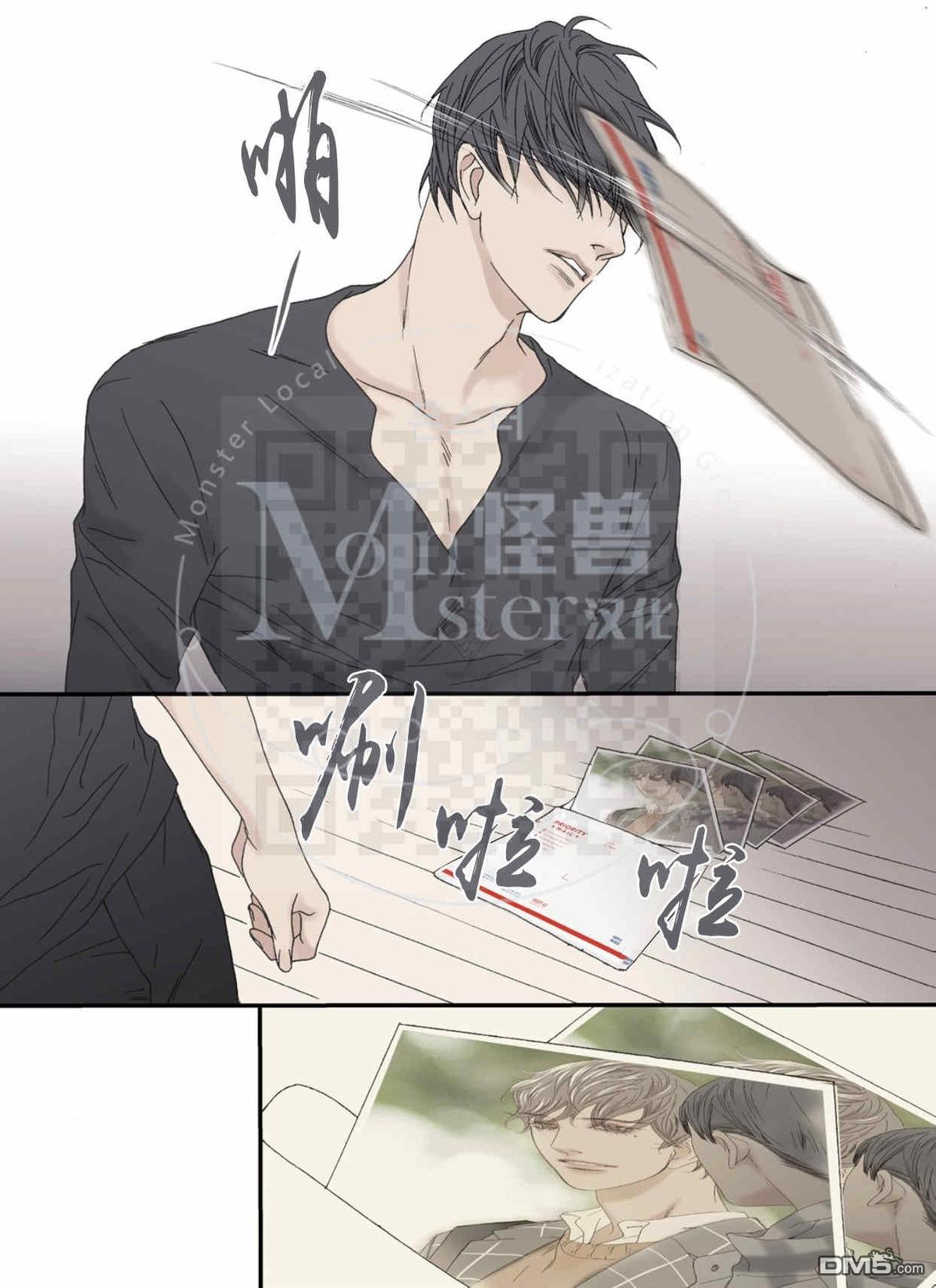 野兽都该死漫画免费阅读下拉式漫画,第27话1图