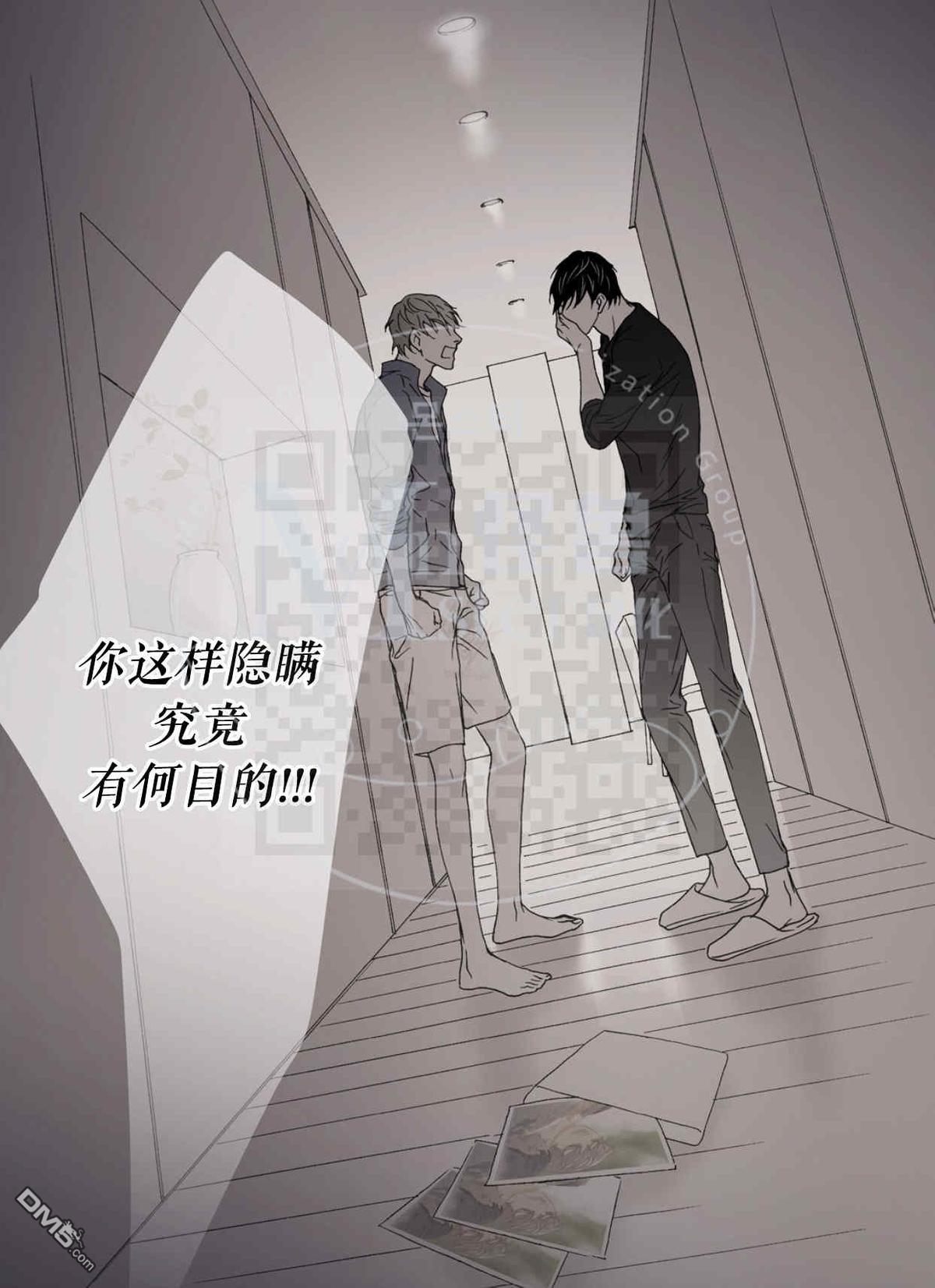 野兽都该死漫画免费阅读下拉式漫画,第27话4图