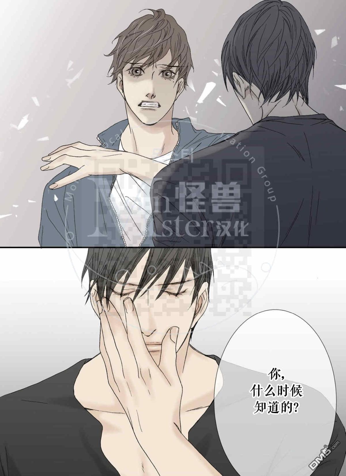 野兽都该死漫画免费阅读下拉式漫画,第27话2图