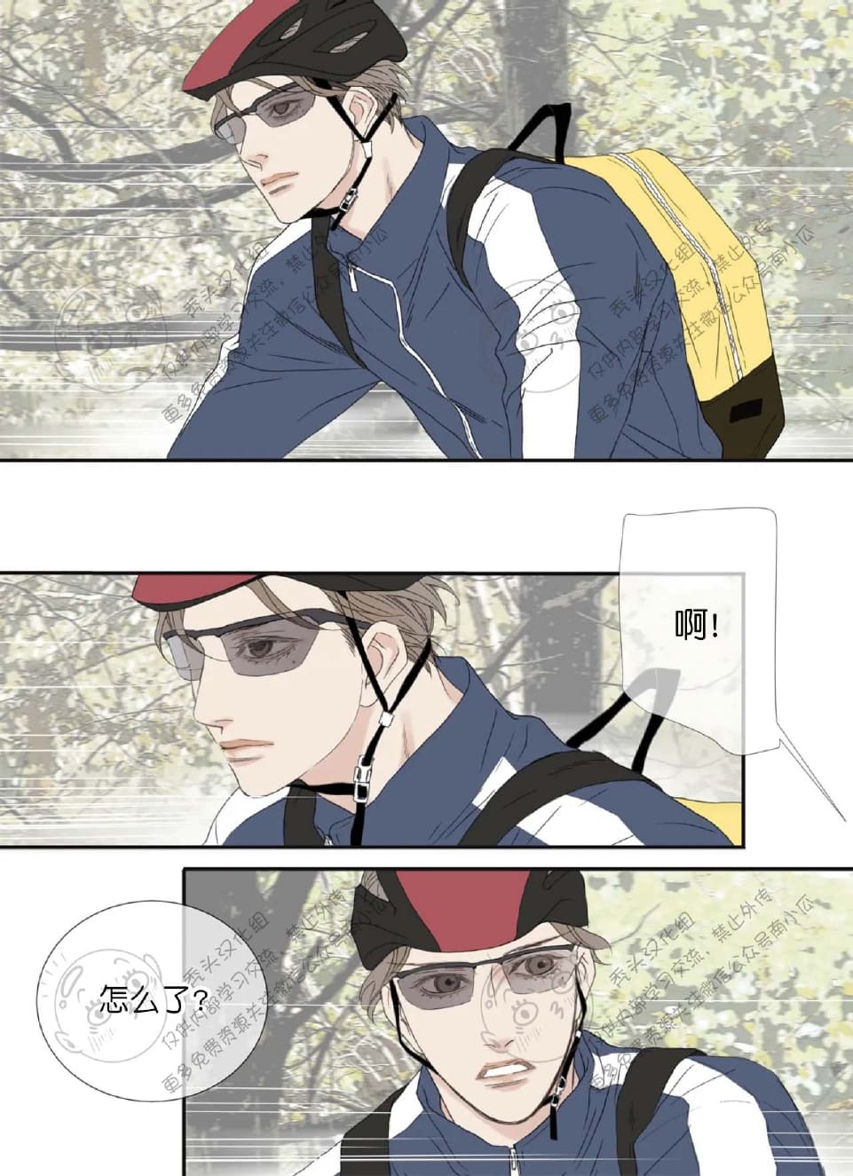 野兽都该死原著小说漫画,番外13完结3图