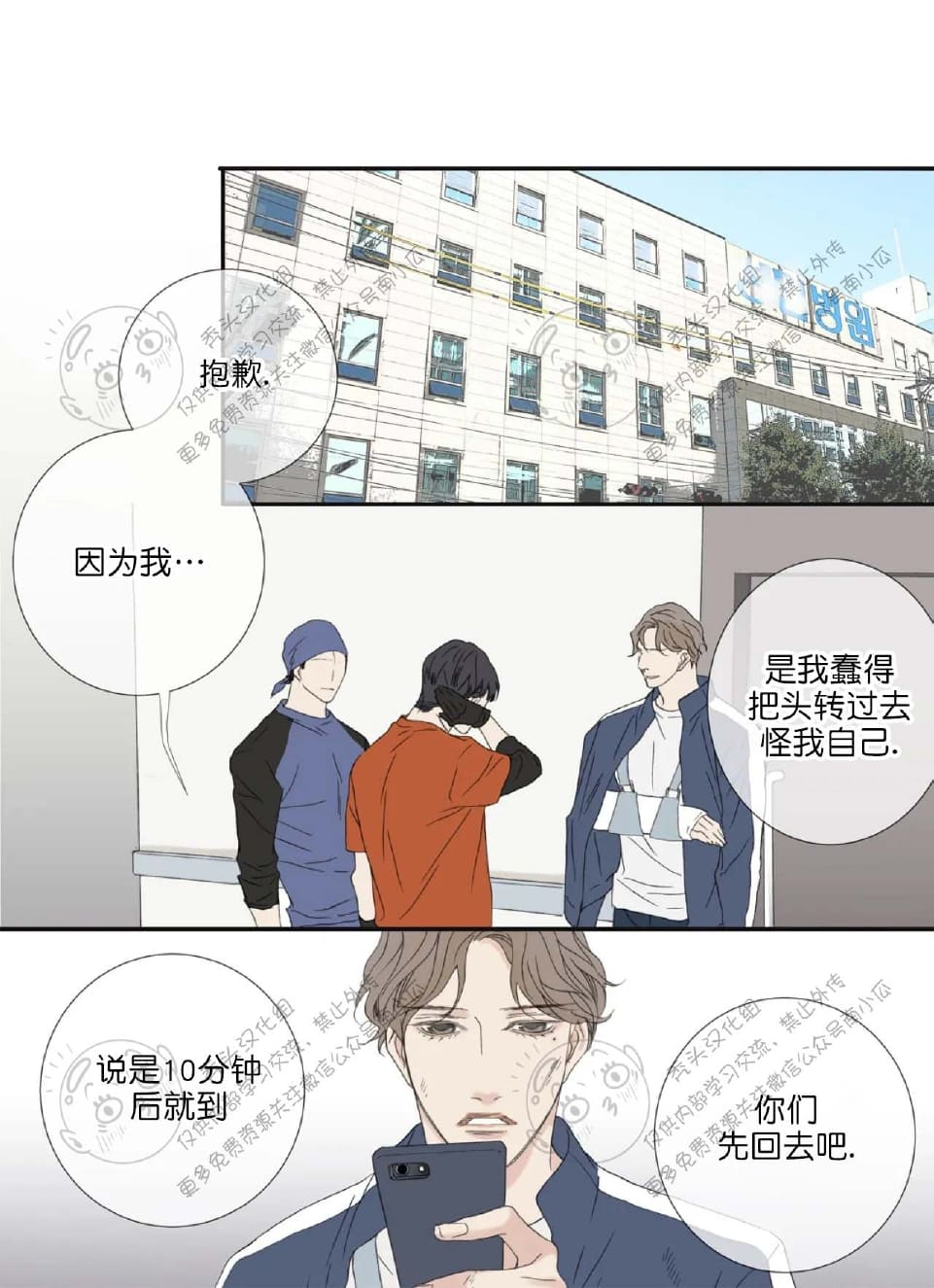 野兽都该死原著小说漫画,番外13完结5图