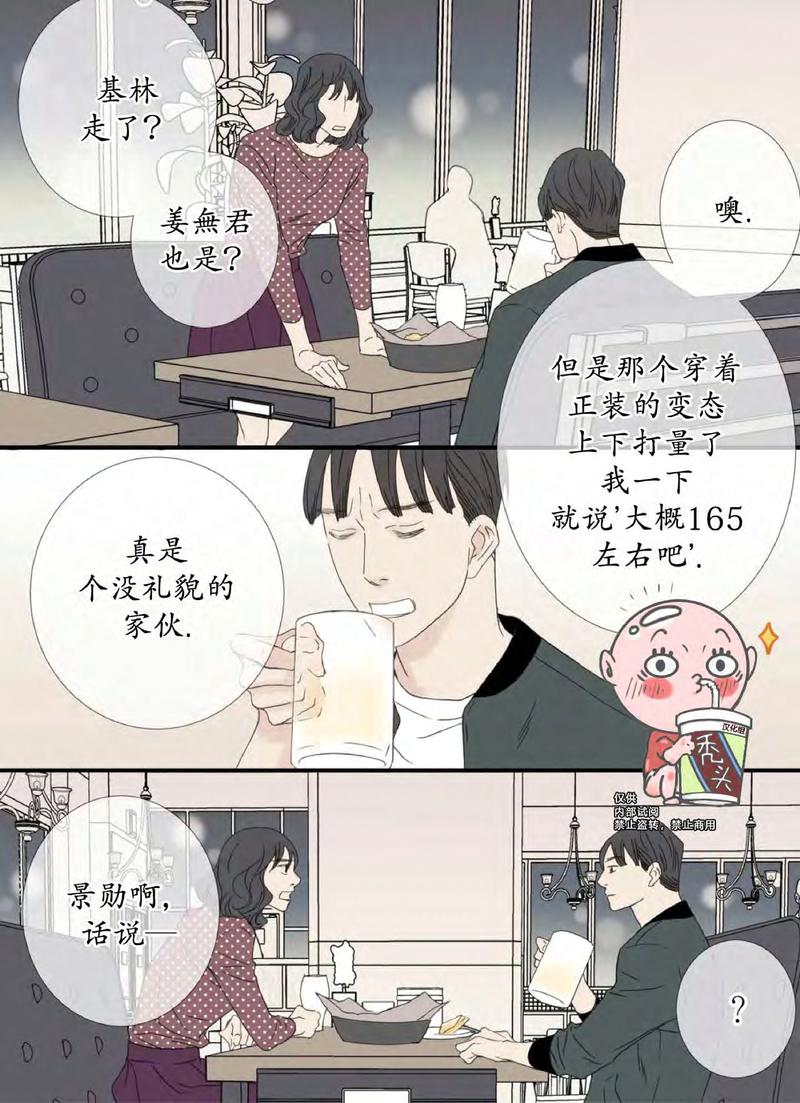 野兽都该死无删减漫画,特别篇22图