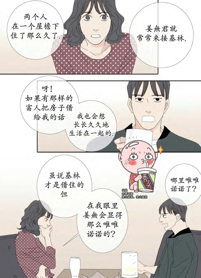 野兽都该死无删减漫画,特别篇24图