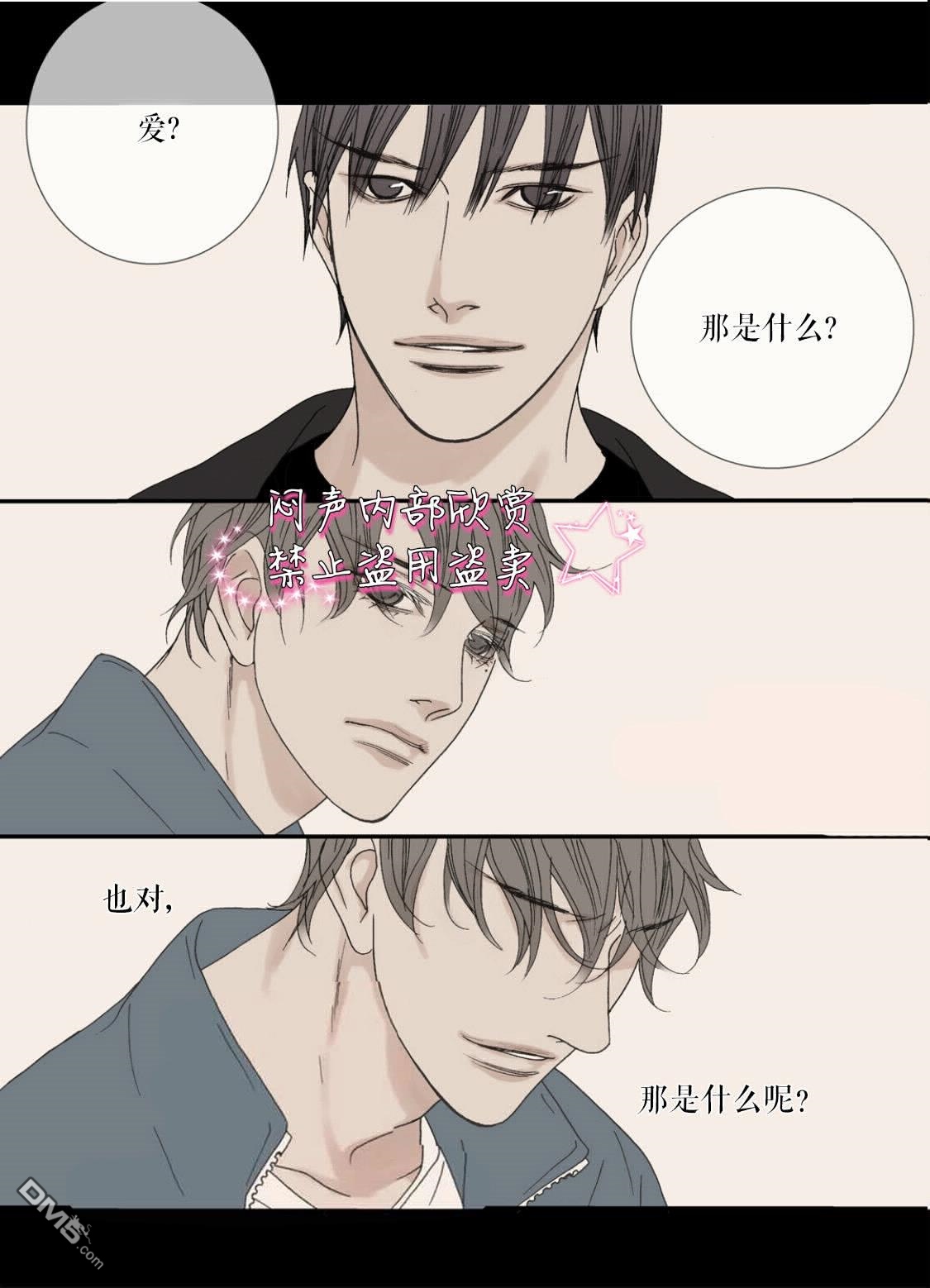 野兽都该死漫画免费阅读下拉式漫画,第34话3图