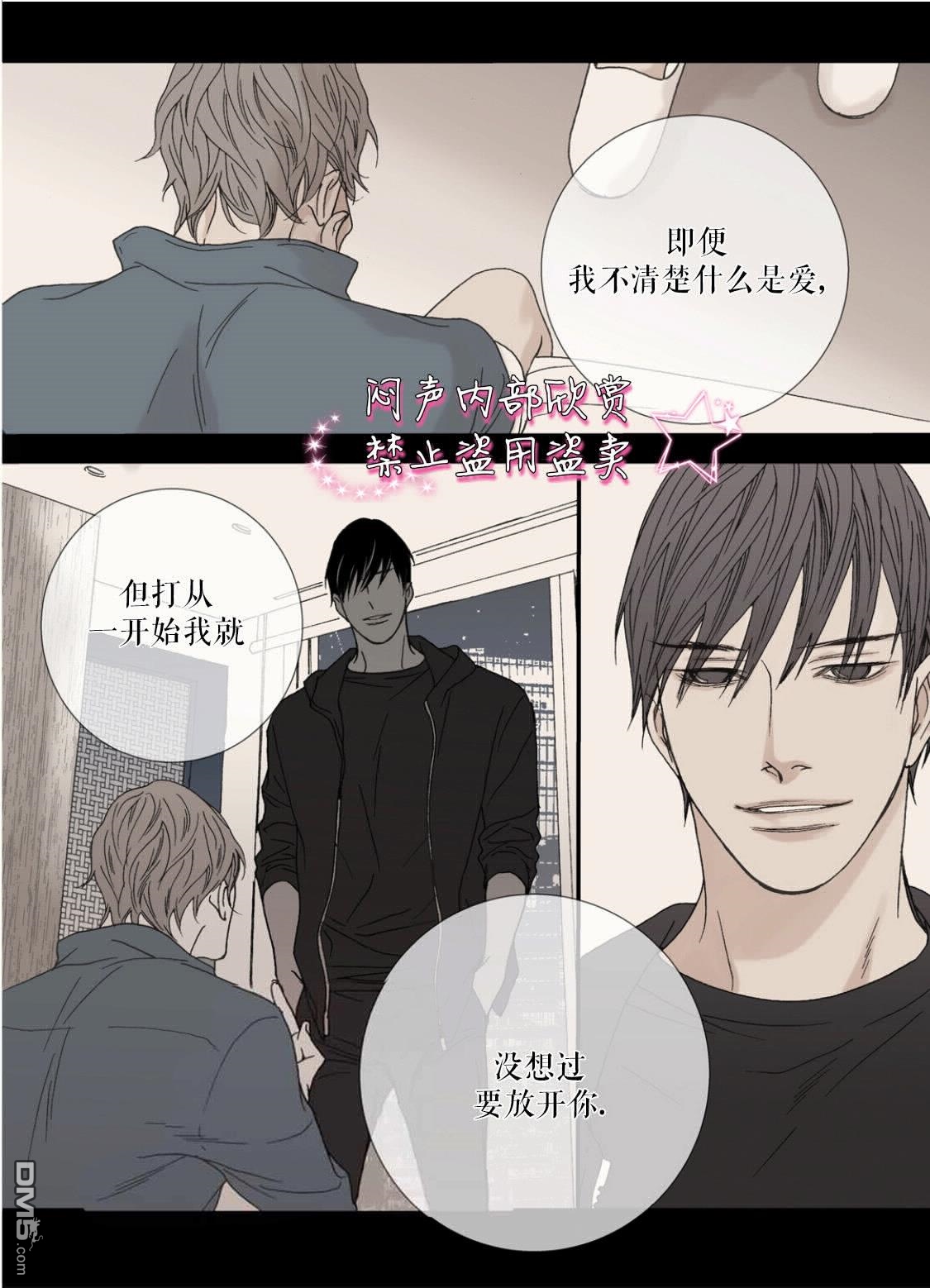 野兽都该死漫画免费阅读下拉式漫画,第34话5图