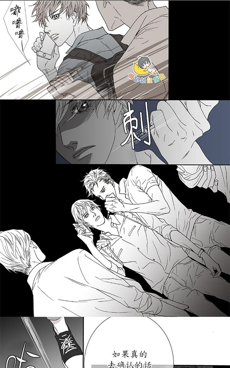 野兽都该死无删减漫画,第10-18话5图