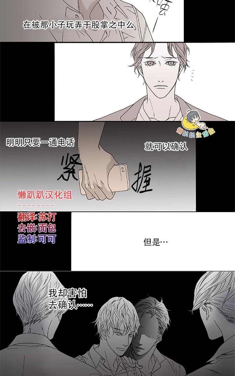 野兽都该死无删减漫画,第10-18话2图