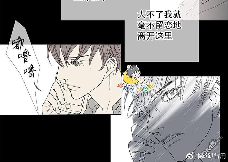 野兽都该死无删减漫画,第10-18话4图