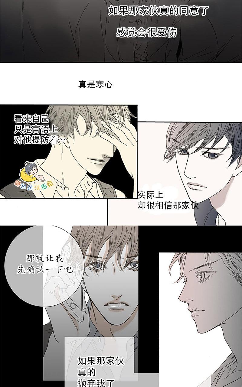 野兽都该死无删减漫画,第10-18话3图
