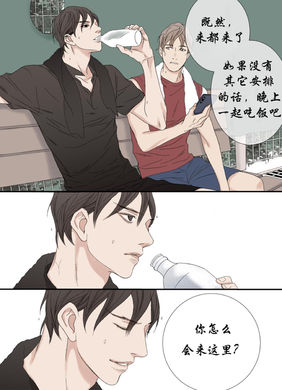 野兽都该死无删减漫画,第43话2图