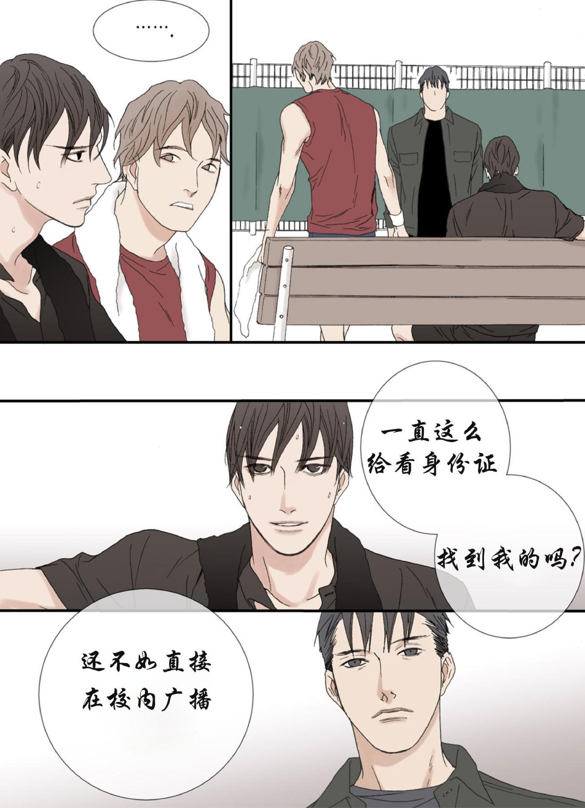 野兽都该死无删减漫画,第43话4图
