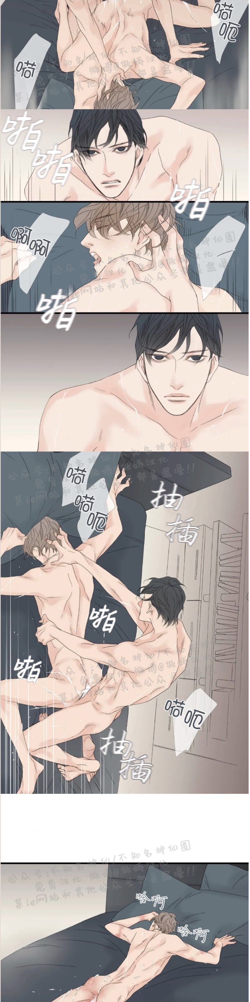 野兽都该死免费漫画,特别篇35图
