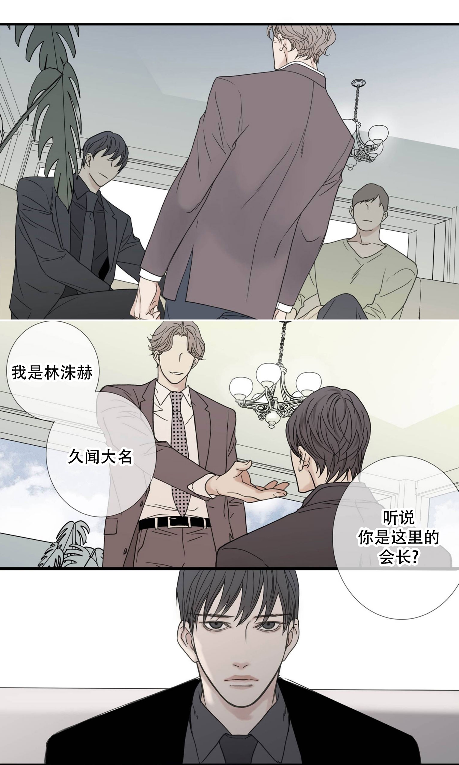 野兽都该死漫画免费漫画,小剧场73图
