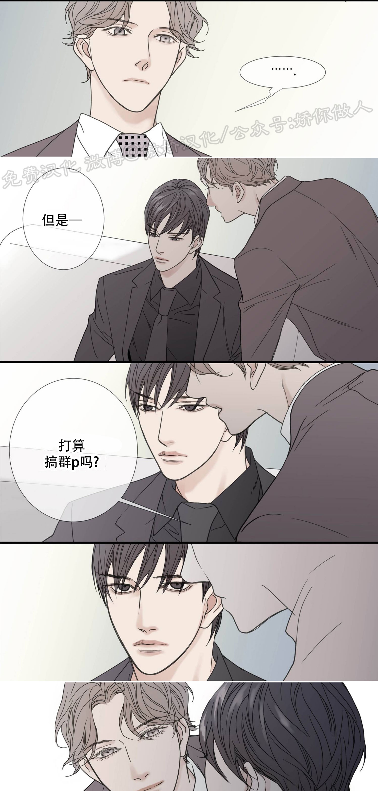 野兽都该死漫画免费漫画,小剧场74图