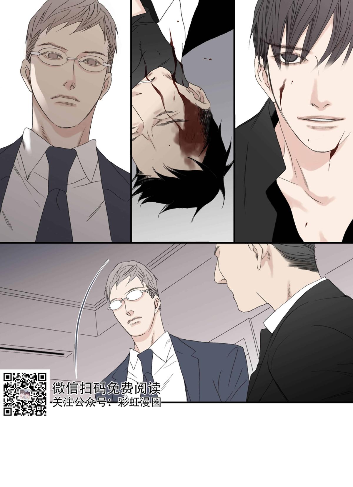野兽都该死漫画免费阅读下拉式漫画,第57话5图